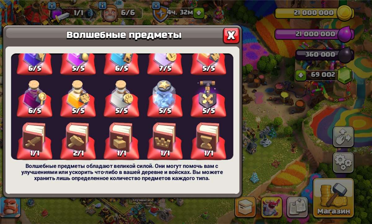 продажа аккаунта к игре Clash of Clans